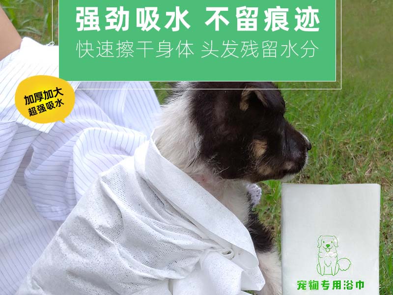 哈尔滨一次性宠物专用浴巾-03